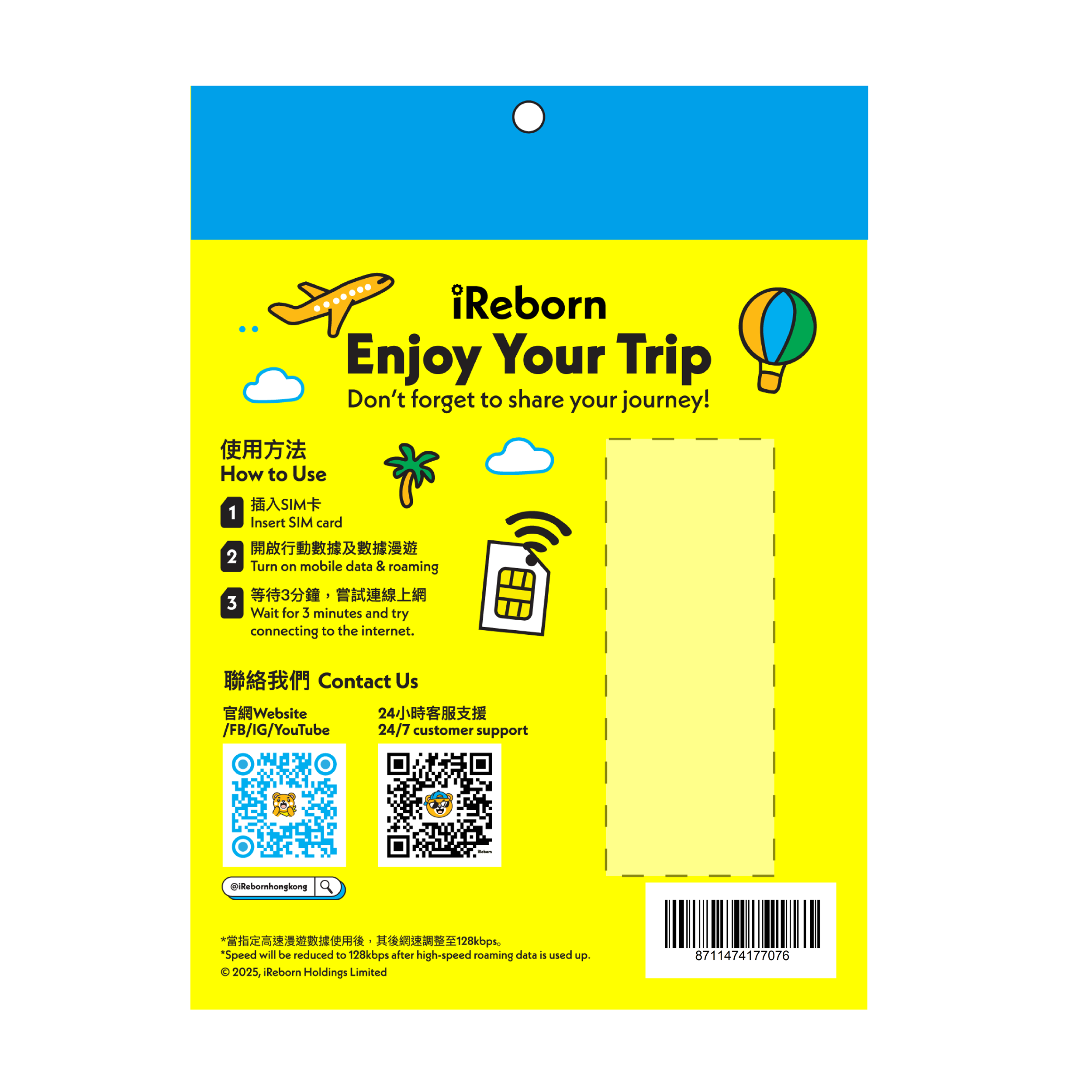 (網店限定$9) 中國內地/澳門1日500MB 漫遊數據卡- iReborn 漫遊數據卡