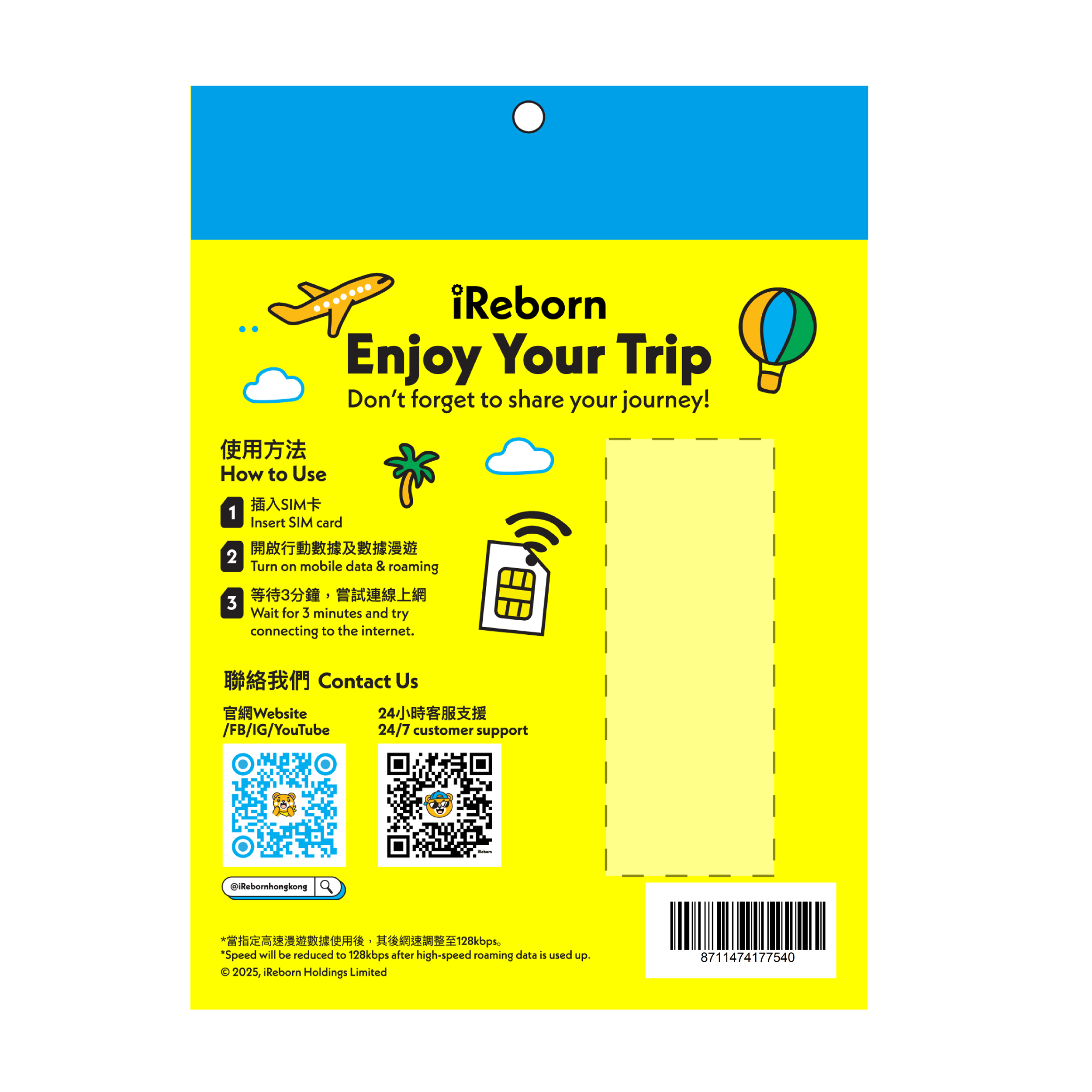 日本5/4G 15日10GB漫遊數據卡- iReborn 漫遊數據卡