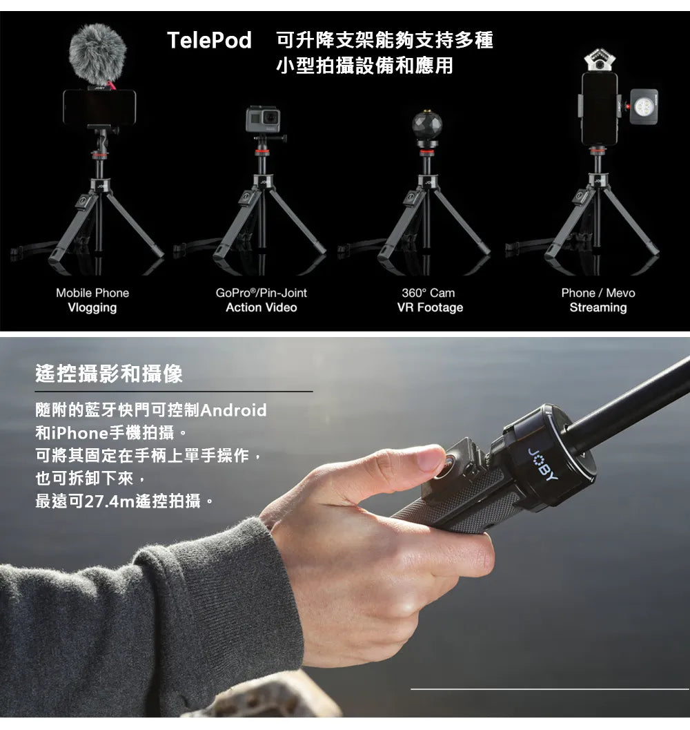 JOBY GripTight Pro 手機自拍棍三腳架(4 合 1 Vlog 支架)