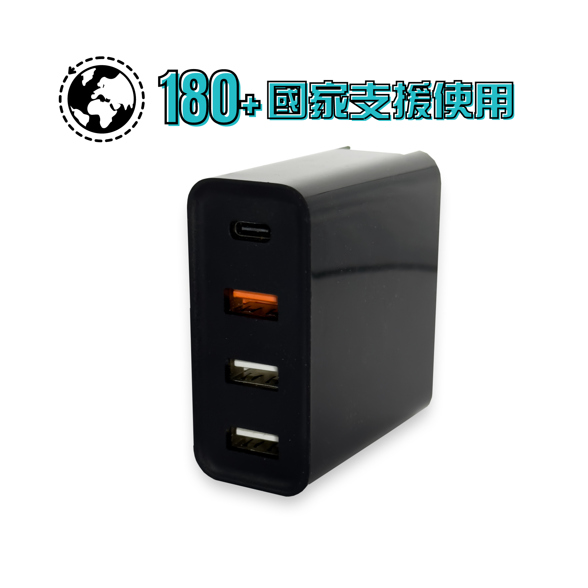 MYSOCKET 48W 高效能旅行充電器，180+ 國家支援使用，特別適合經常旅行的人士。