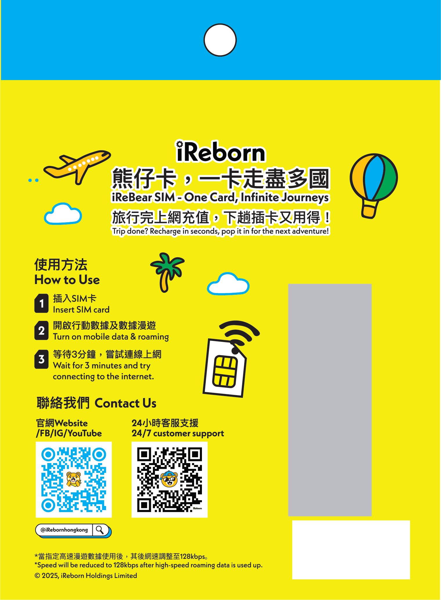 菲律賓 5/4G 7日5GB漫遊數據卡- iReborn 漫遊數據卡
